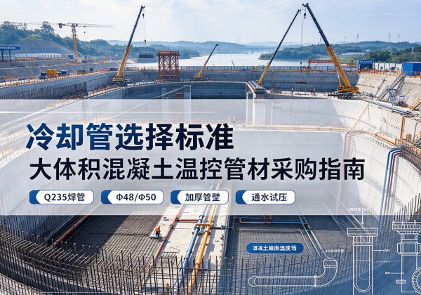 宾阳冷却管选择标准